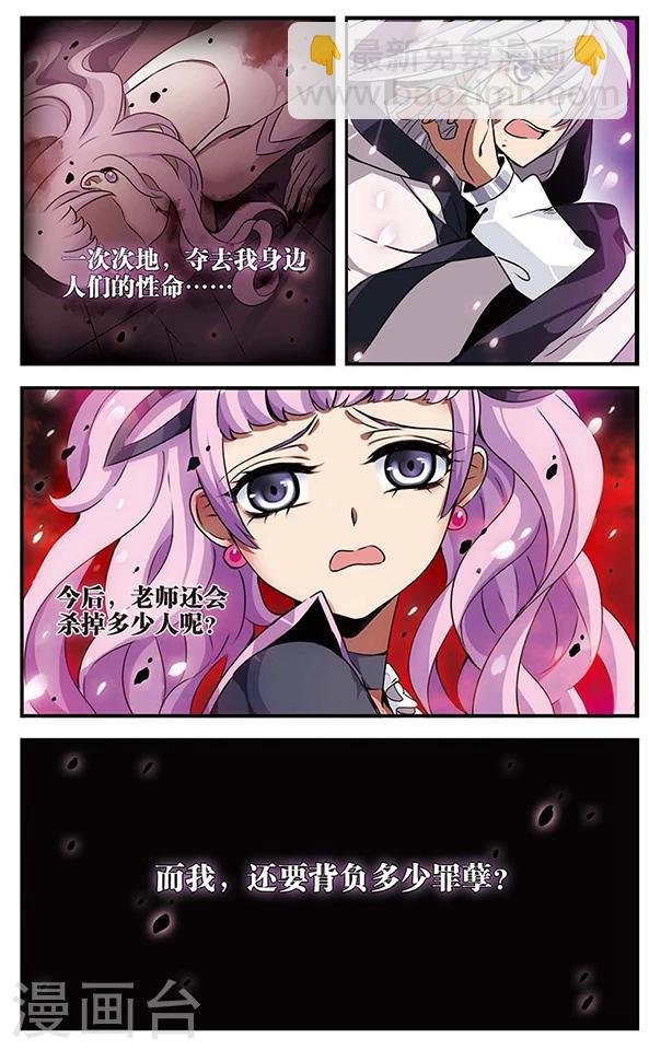 第83话 樱碎成泥-第84话