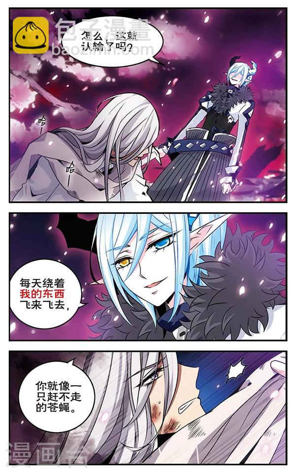 第83话 樱碎成泥-第84话