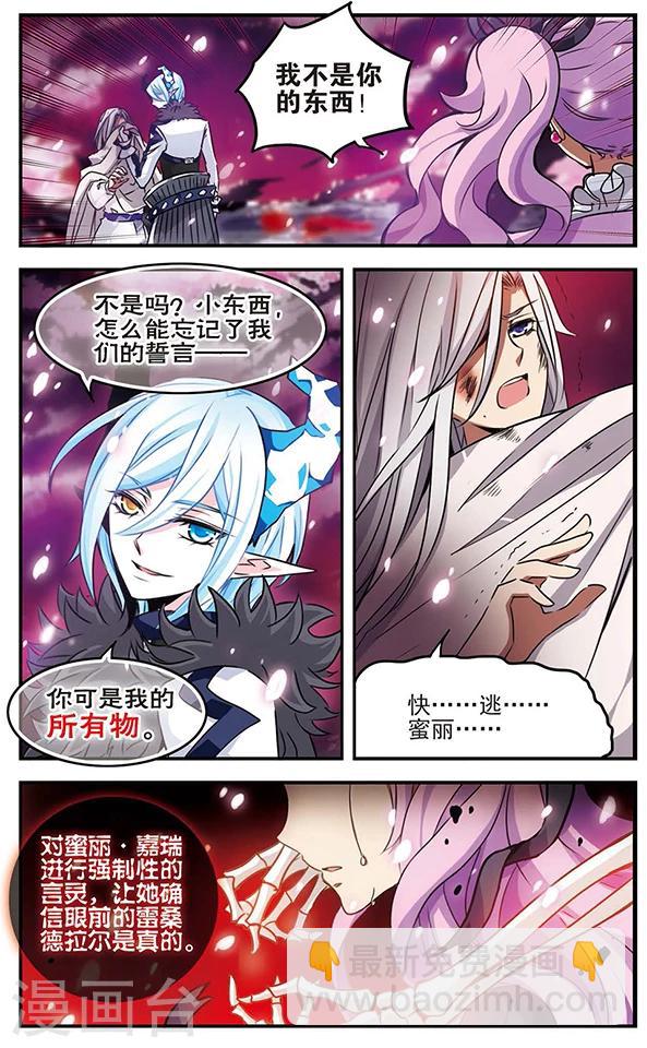 第83话 樱碎成泥-第84话