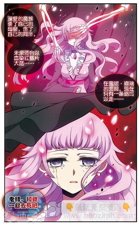 第83话 樱碎成泥-第84话