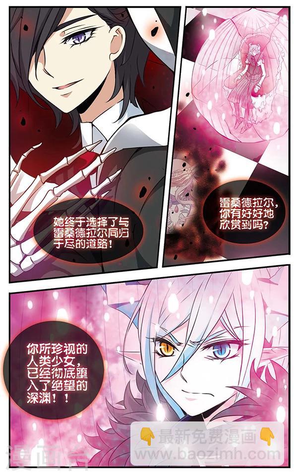 第83话 樱碎成泥-第84话