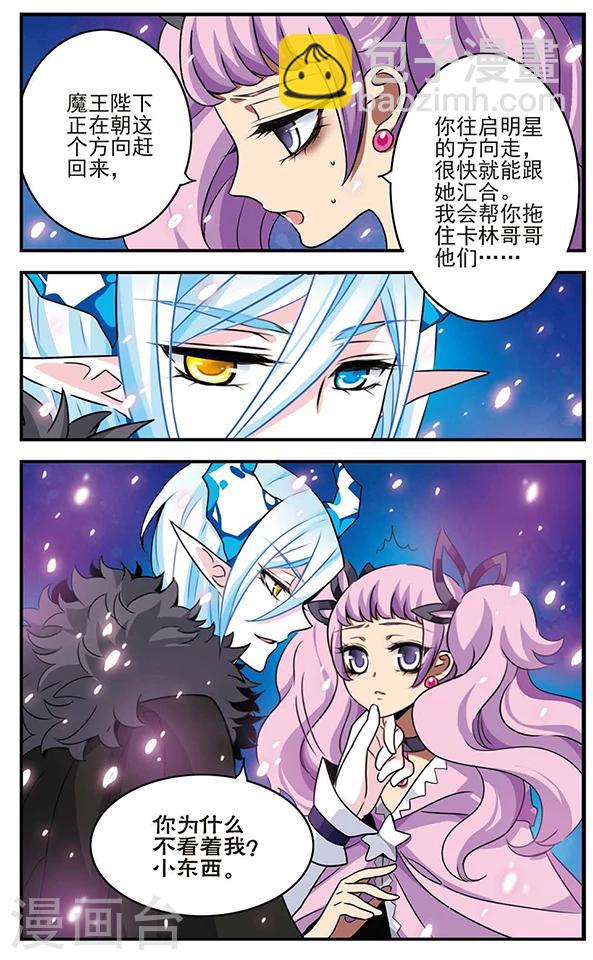 第83话 樱碎成泥-第84话