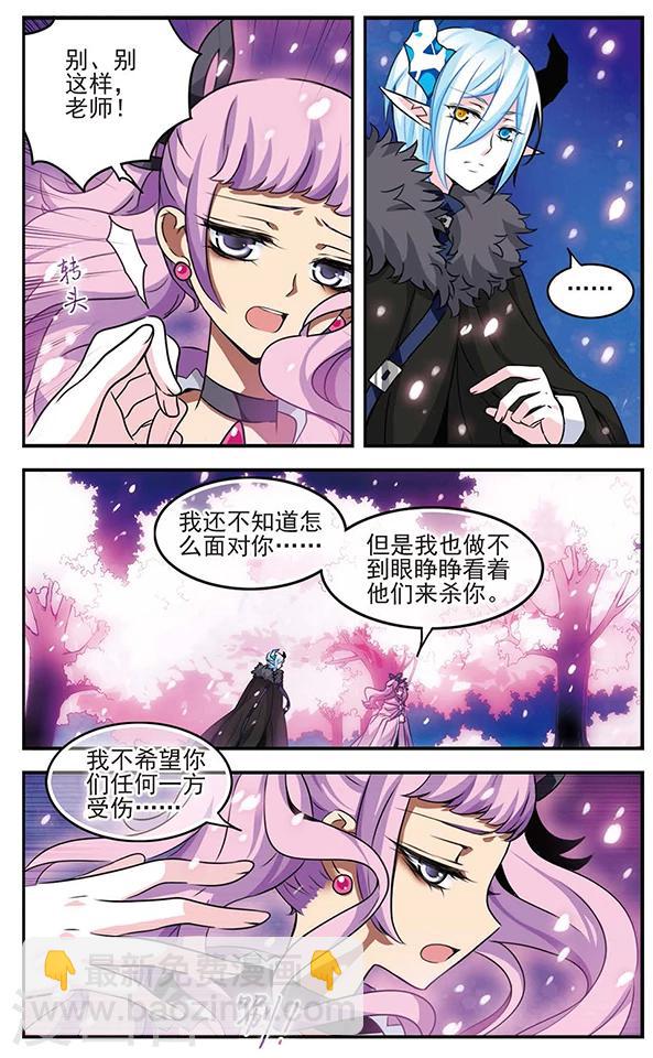 第83话 樱碎成泥-第84话