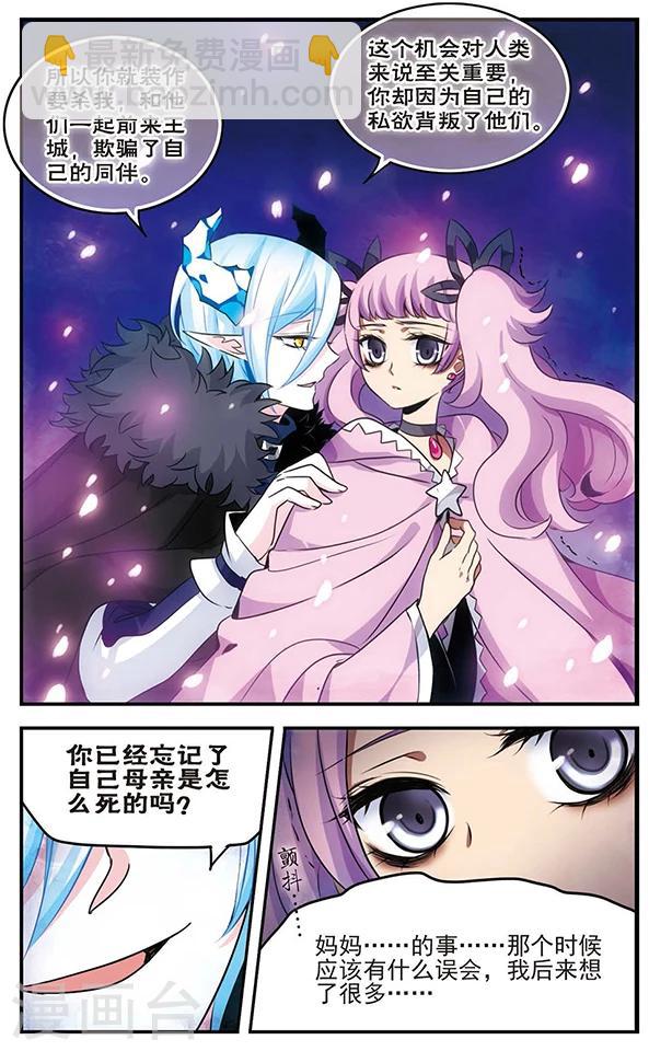 第83话 樱碎成泥-第84话