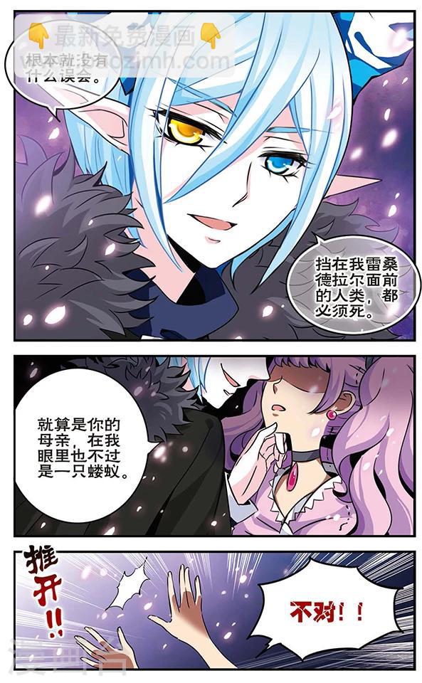 第83话 樱碎成泥-第84话