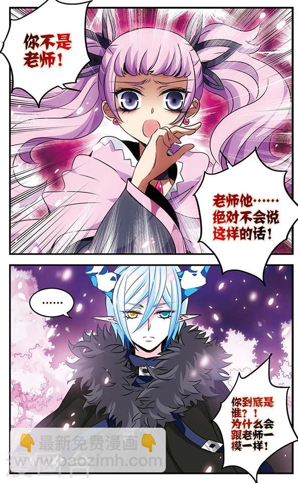 第83话 樱碎成泥-第84话