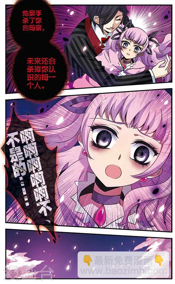 第83话 樱碎成泥-第84话