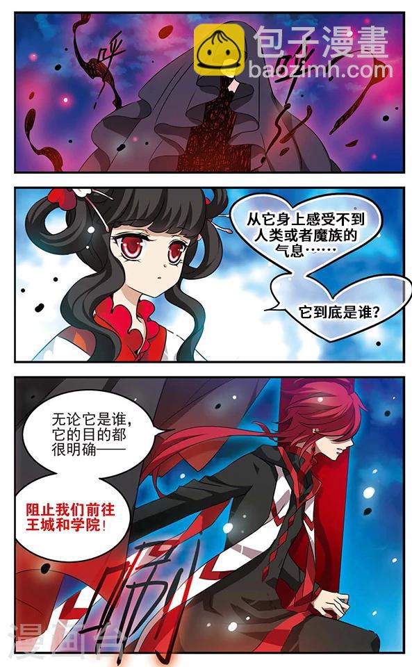 第85话 黑暗浸染之心-第86话
