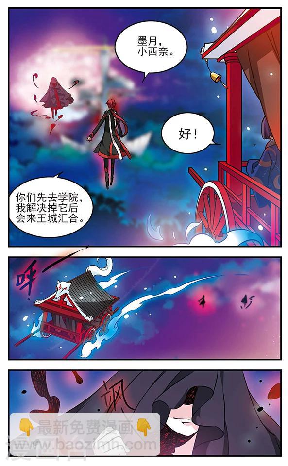 第85话 黑暗浸染之心-第86话