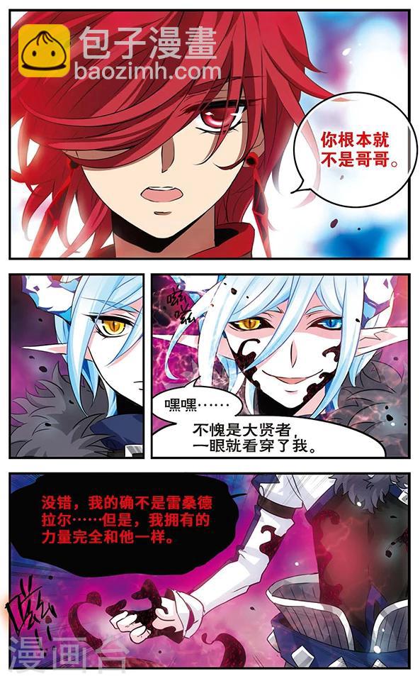 第85话 黑暗浸染之心-第86话