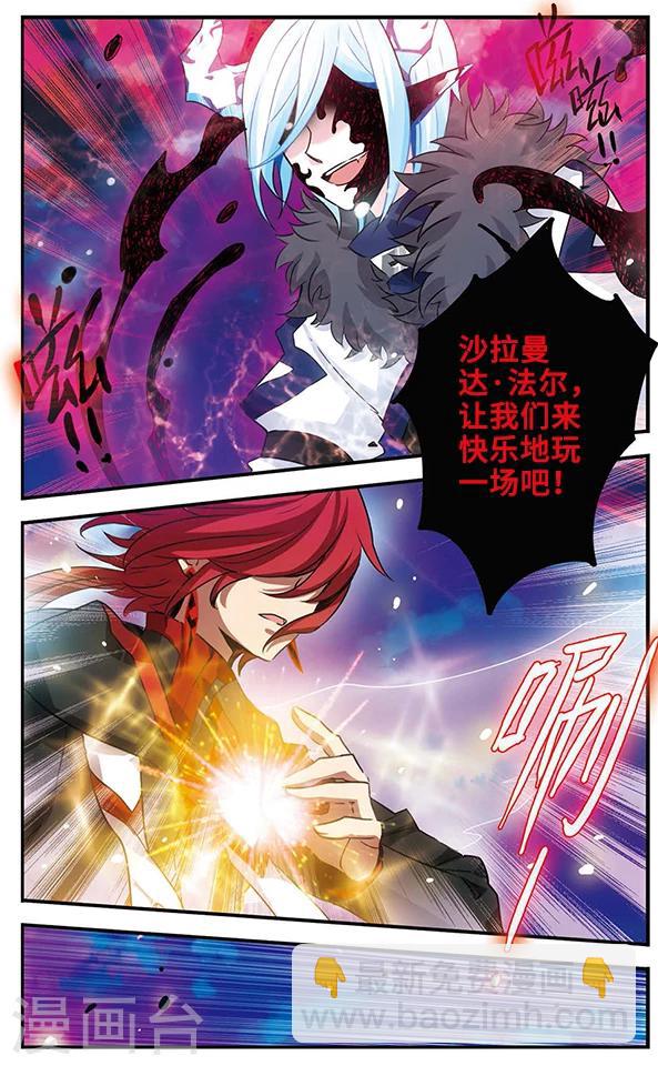 第85话 黑暗浸染之心-第86话