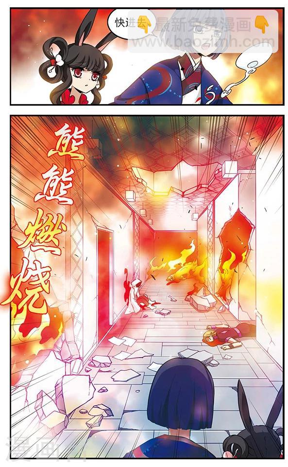 第85话 黑暗浸染之心-第86话
