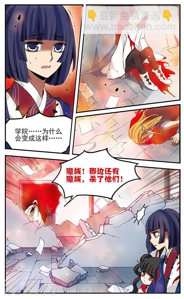 第85话 黑暗浸染之心-第86话
