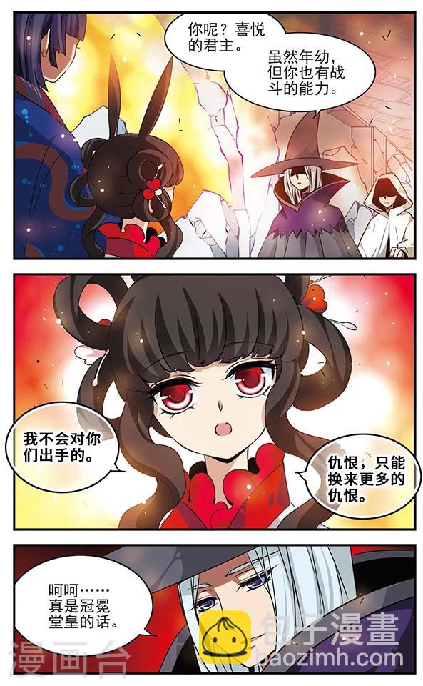 第85话 黑暗浸染之心-第86话