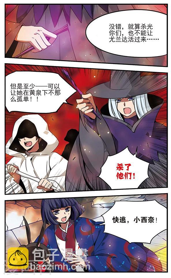 第85话 黑暗浸染之心-第86话