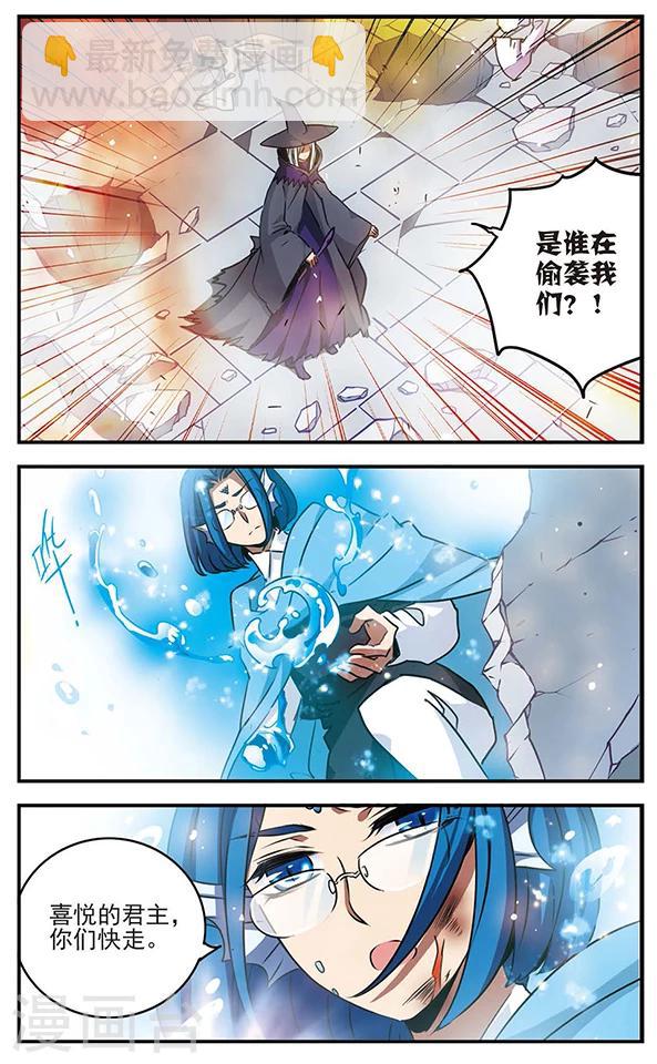 第85话 黑暗浸染之心-第86话