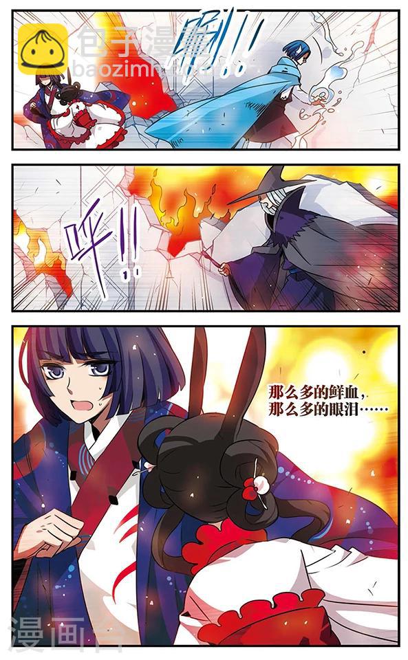 第85话 黑暗浸染之心-第86话