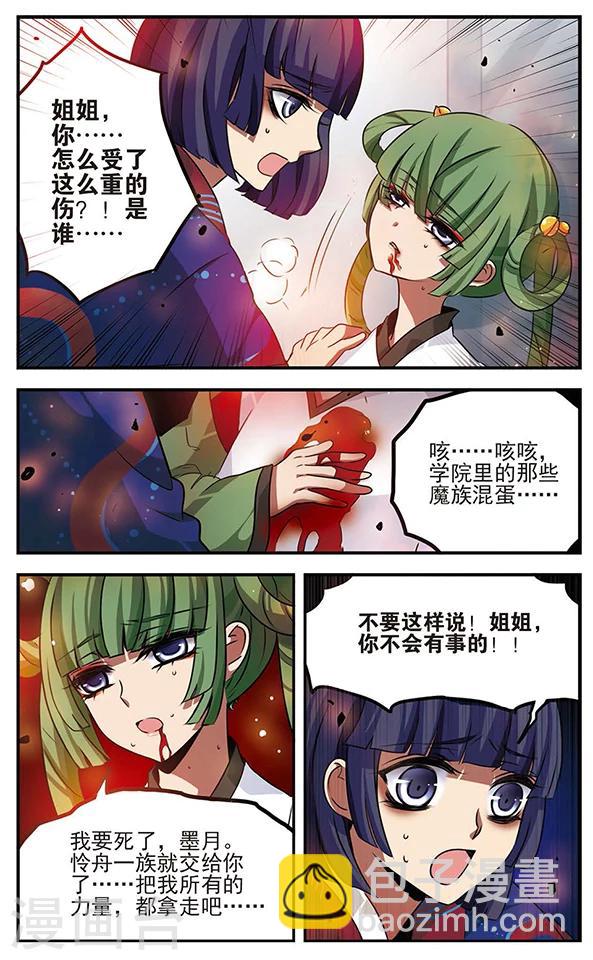 第85话 黑暗浸染之心-第86话