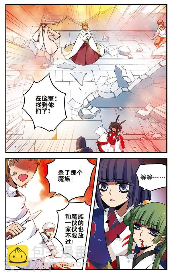 第85话 黑暗浸染之心-第86话