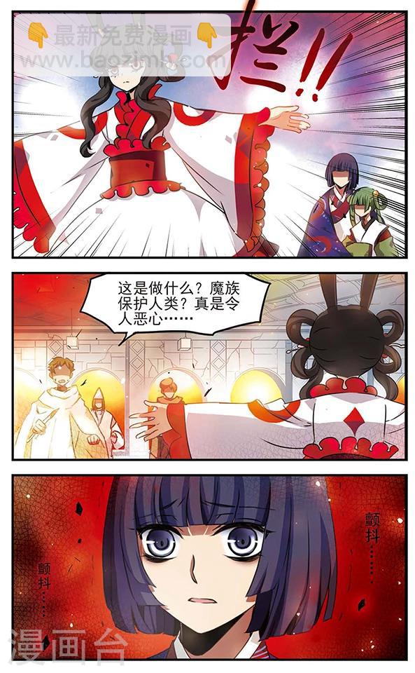 第85话 黑暗浸染之心-第86话