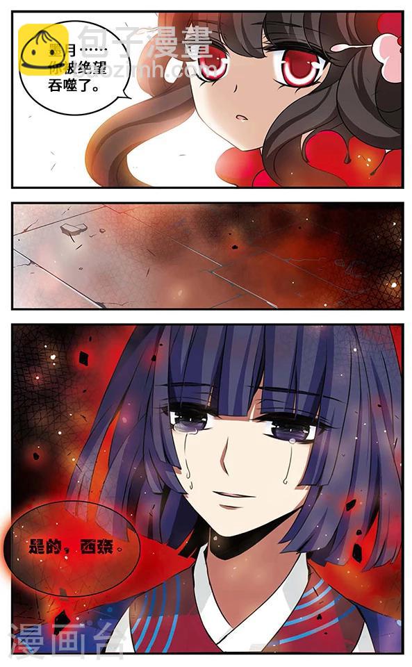 第85话 黑暗浸染之心-第86话