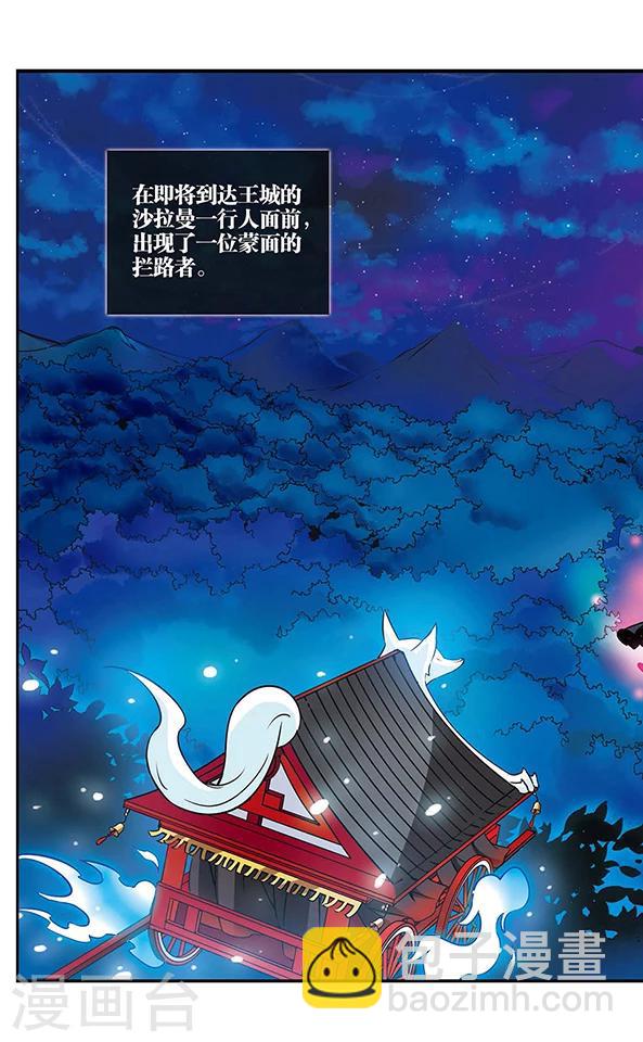 第85话 黑暗浸染之心-第86话
