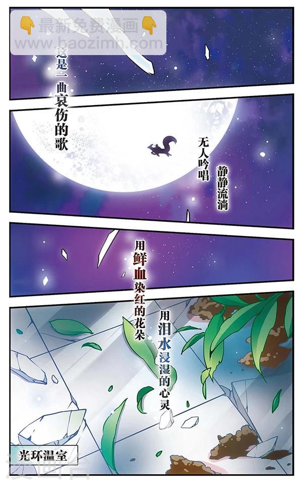 第87话 血染之花-第88话