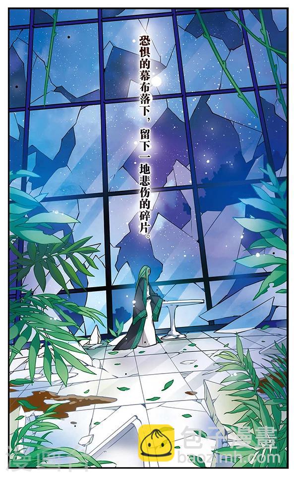 第87话 血染之花-第88话