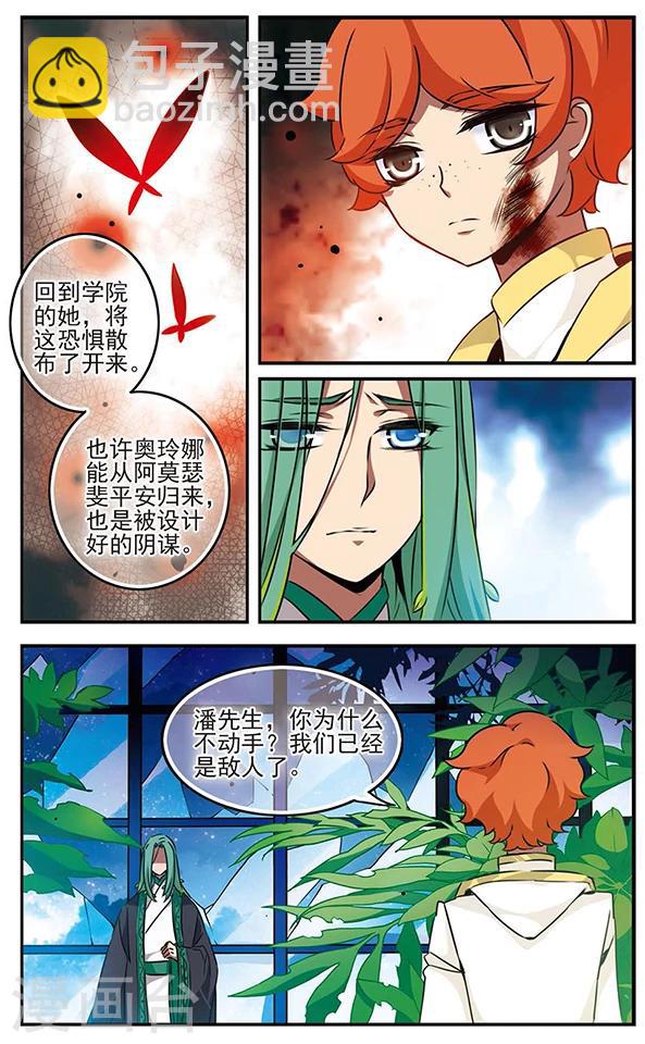 第87话 血染之花-第88话