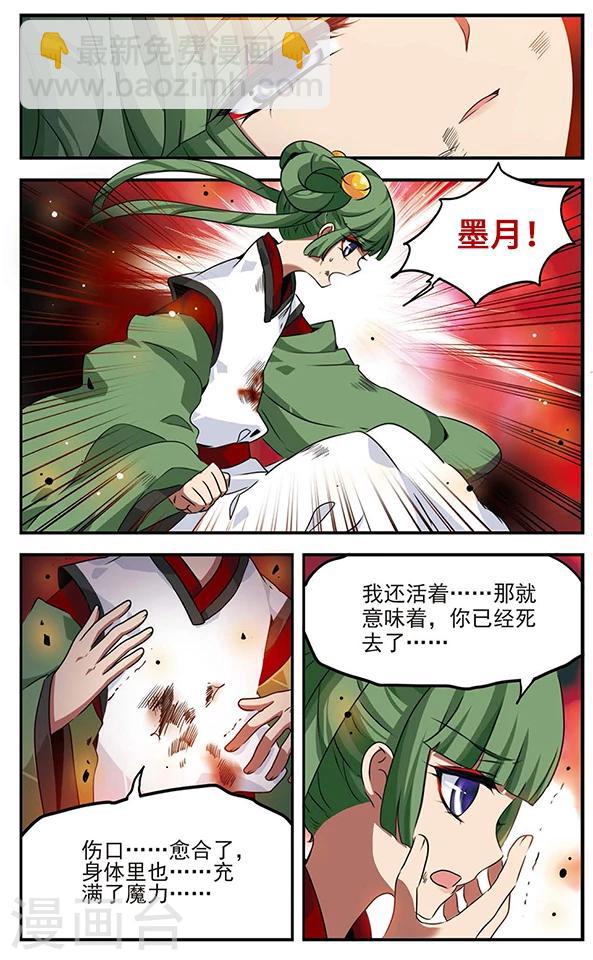 第87话 血染之花-第88话