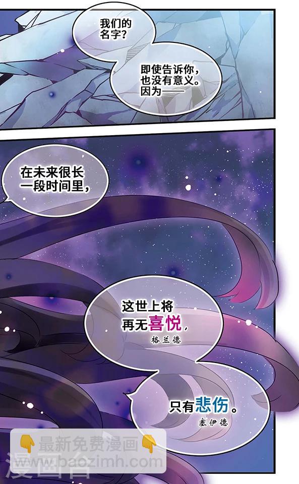 第87话 血染之花-第88话