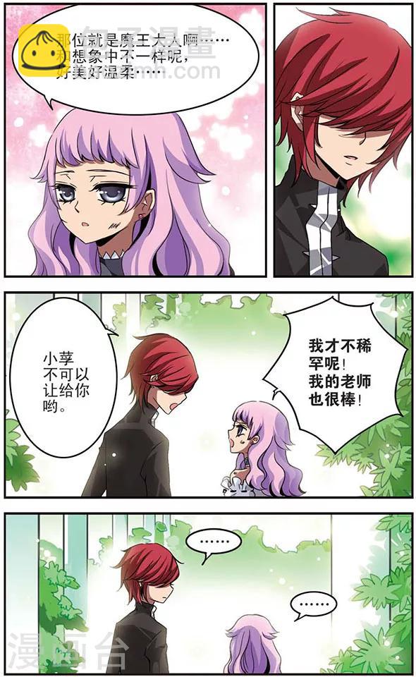 第10话 很高兴认识你-第10话