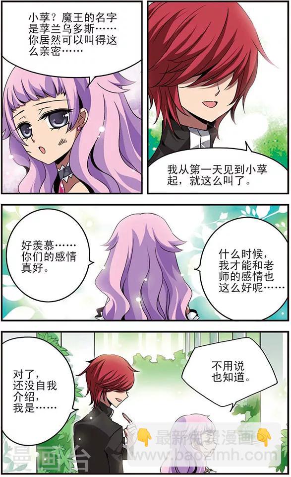 第10话 很高兴认识你-第10话