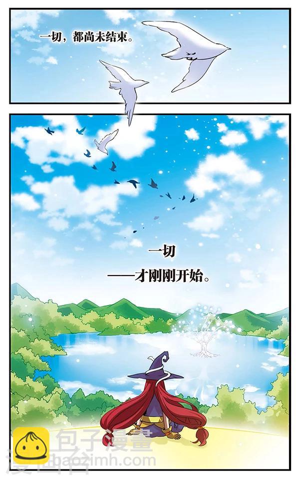 最终话 封印-第92话
