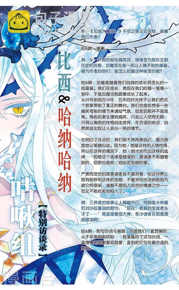 最终话 封印-第92话