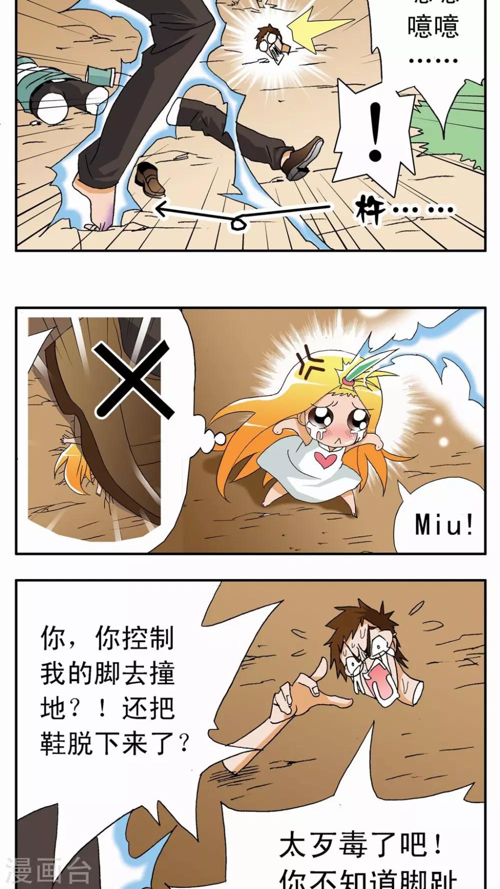 第2话-第2话