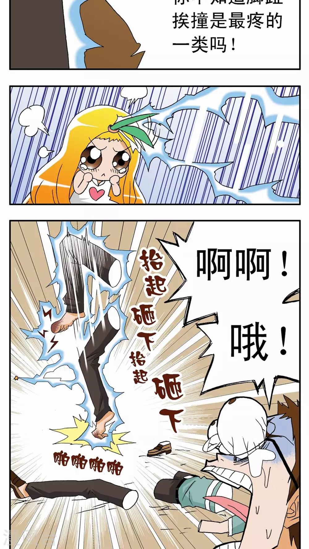 第2话-第2话