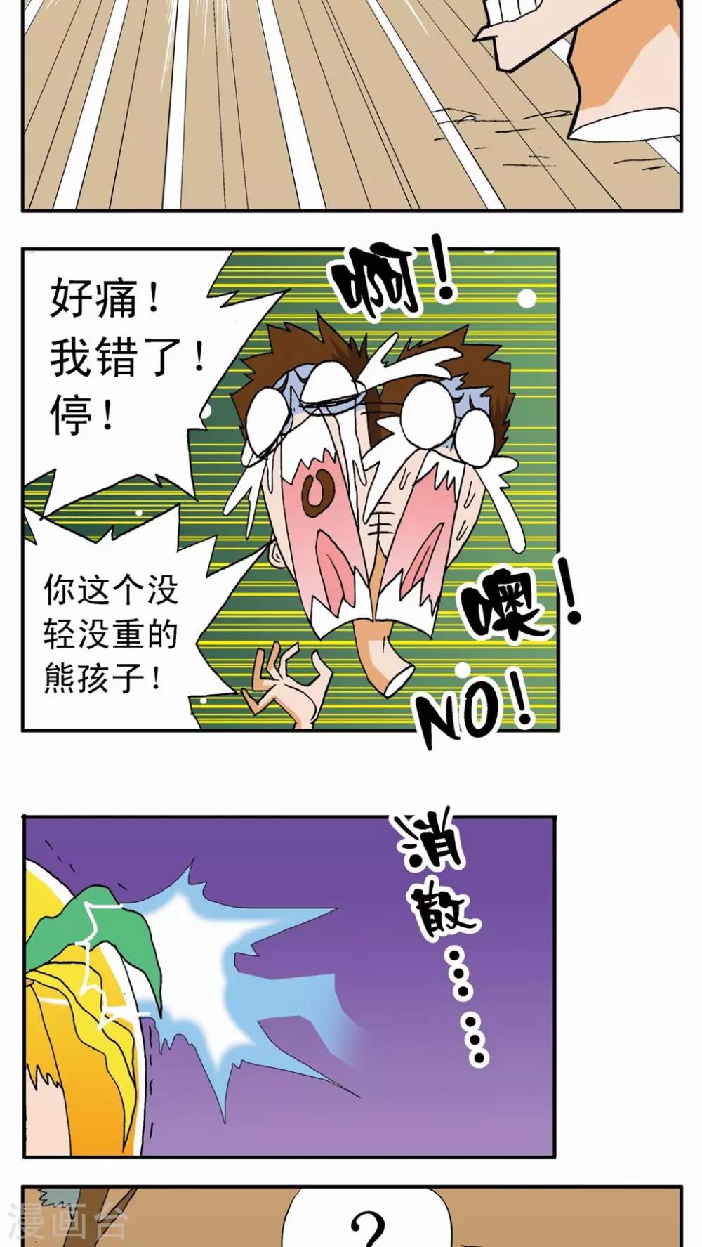 第2话-第2话