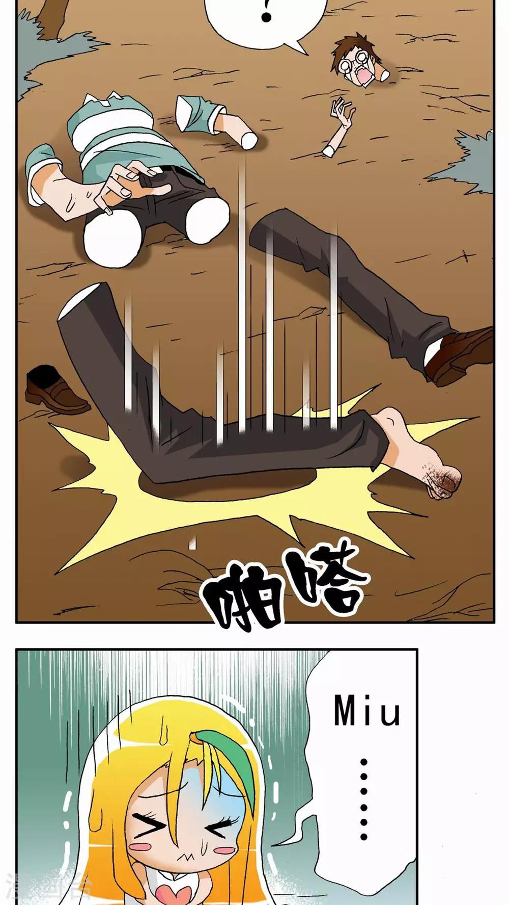 第2话-第2话