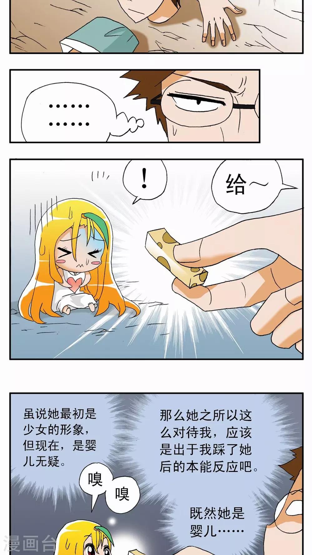 第2话-第2话