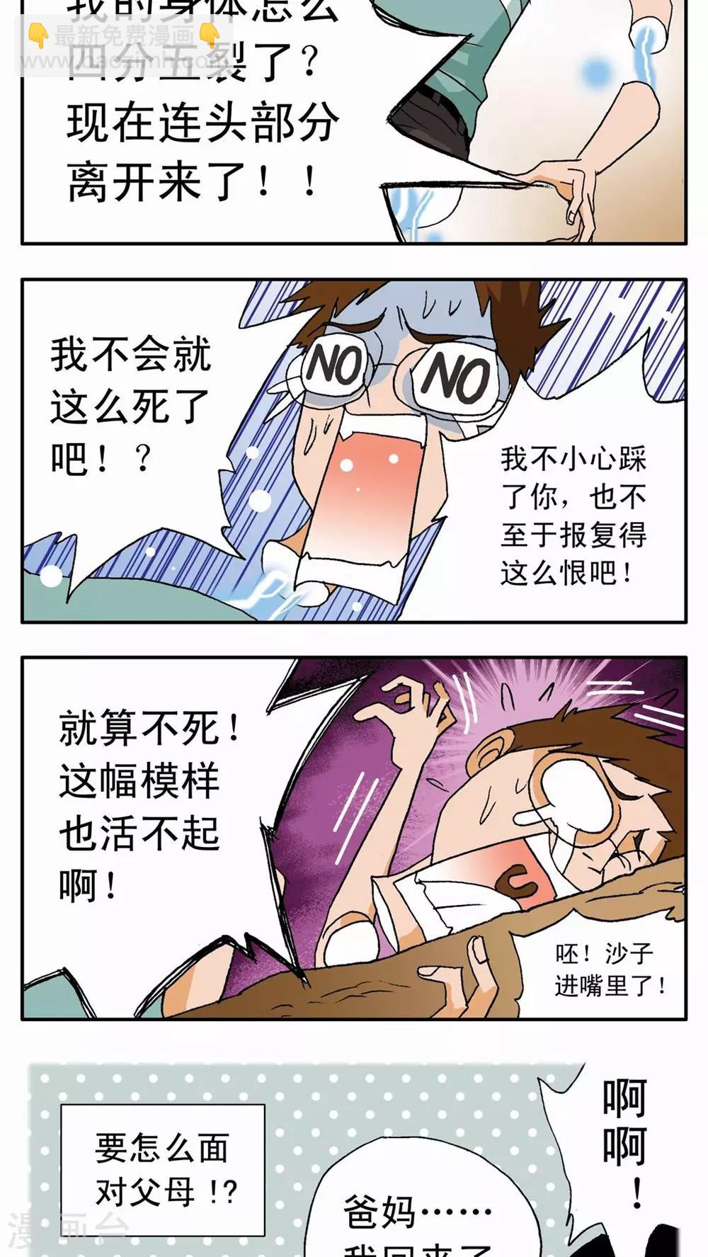 第2话-第2话