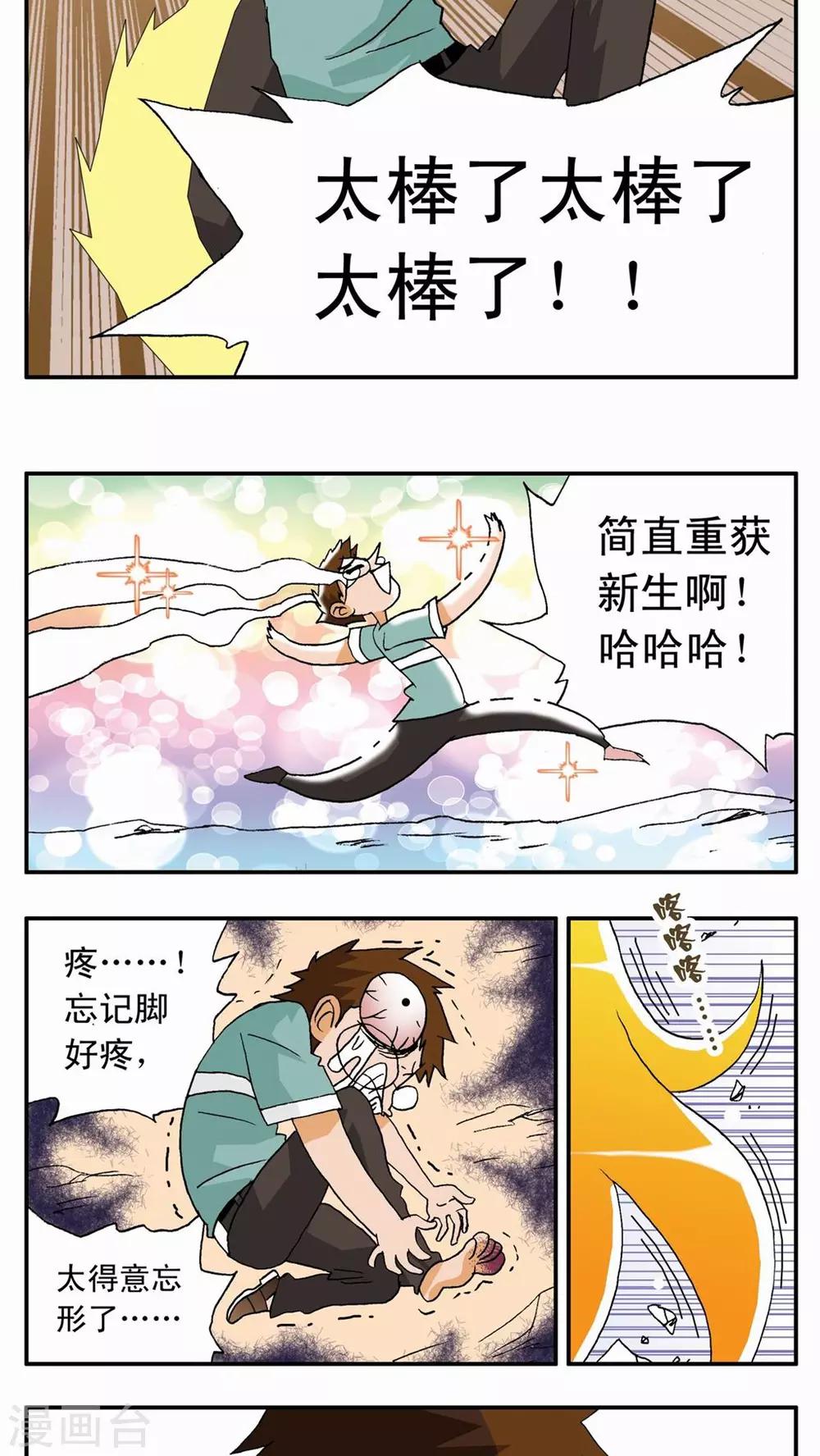 第2话-第2话