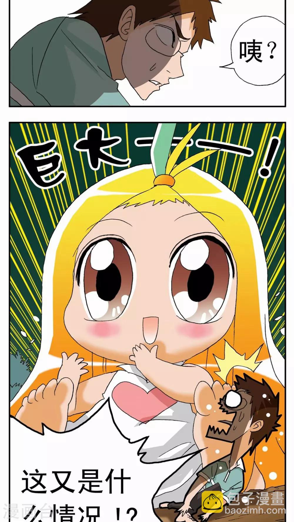 第2话-第2话