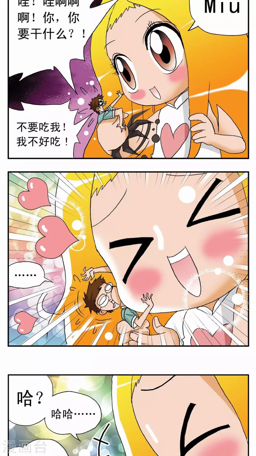第2话-第2话