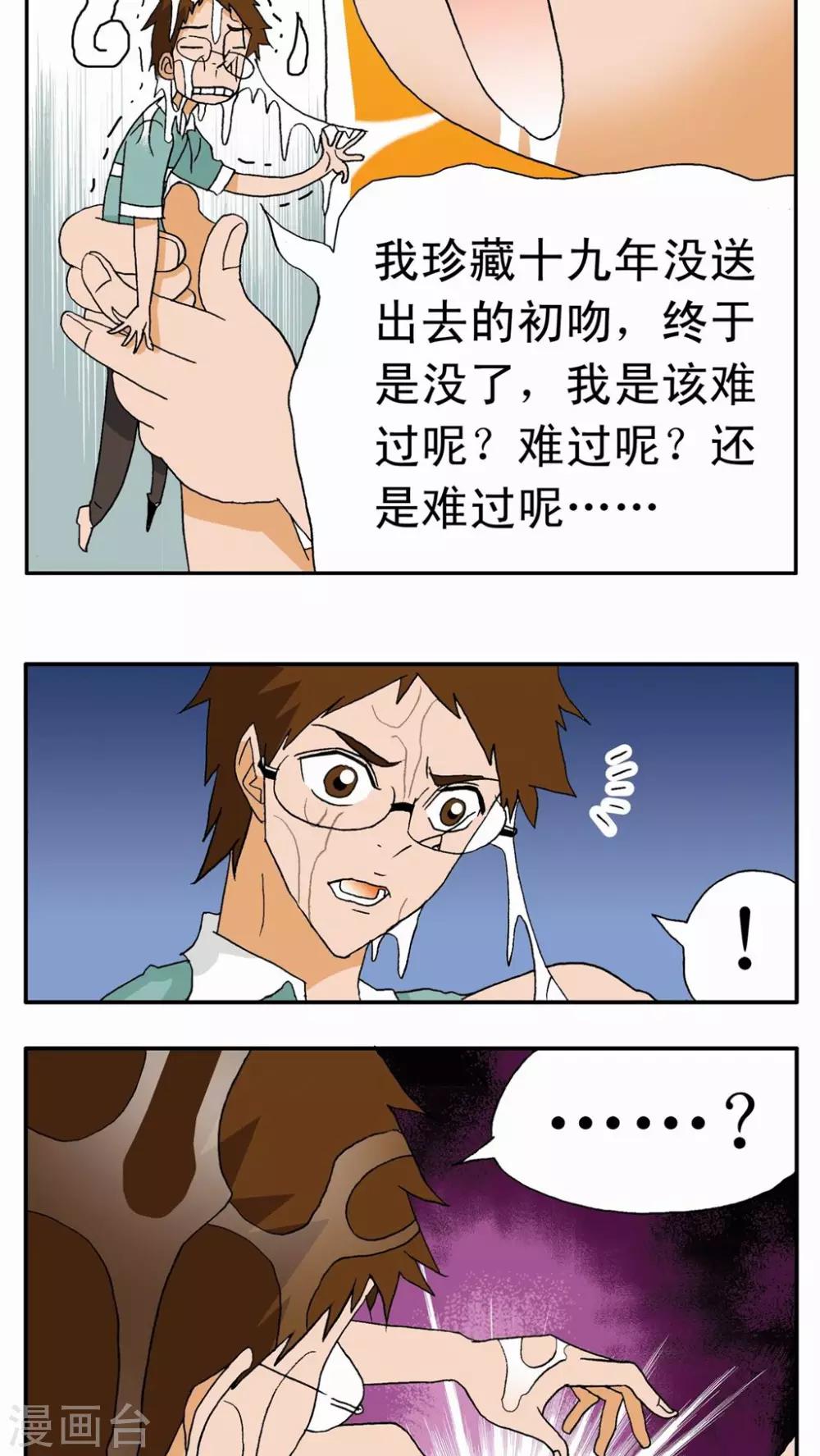 第2话-第2话
