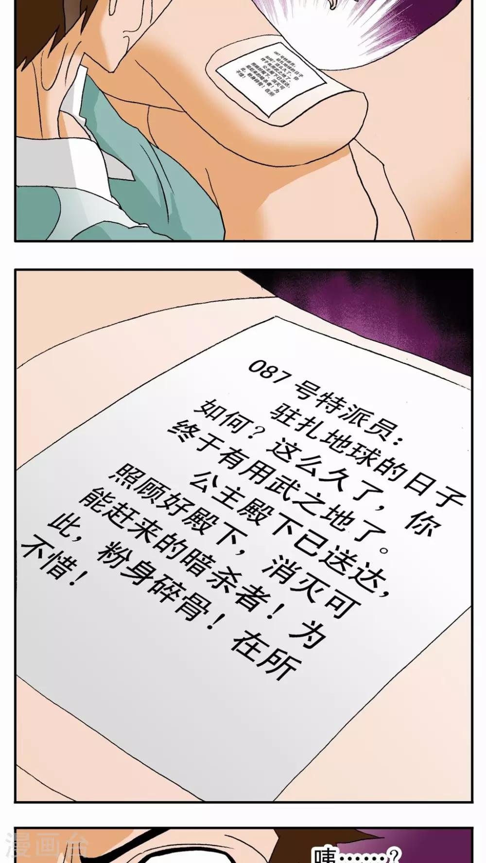第2话-第2话