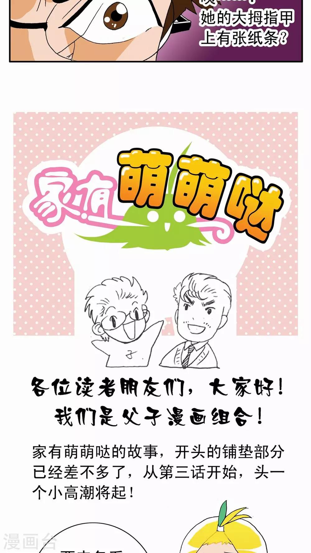 第2话-第2话