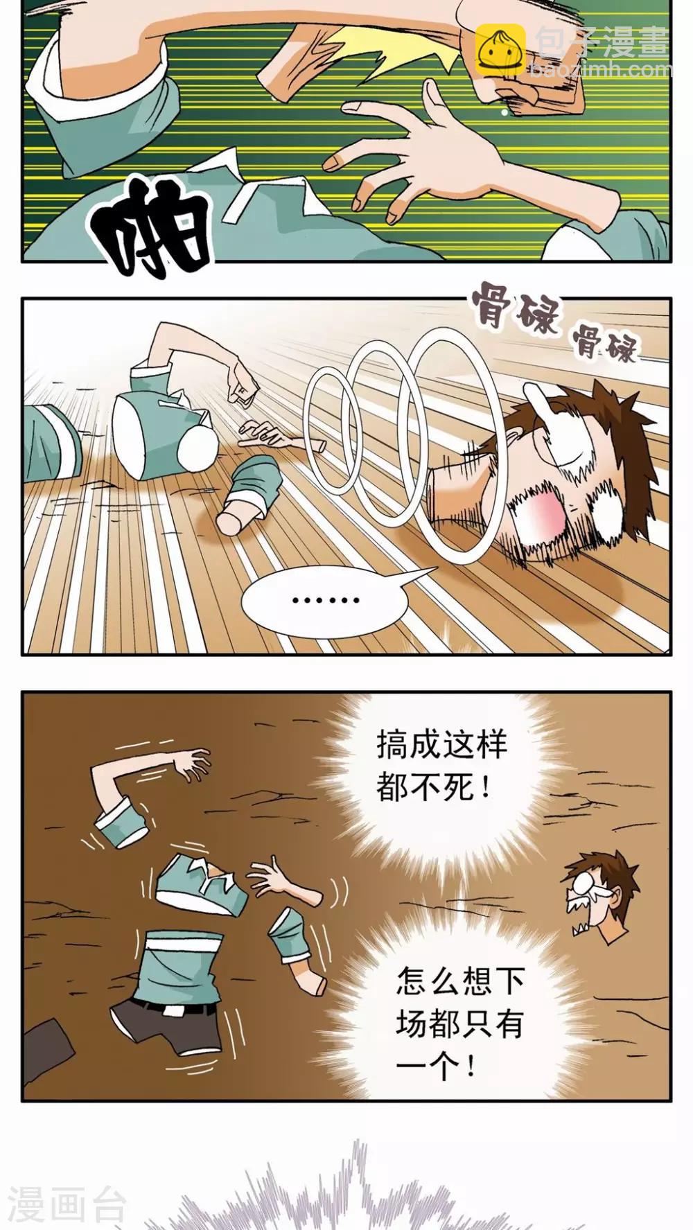 第2话-第2话