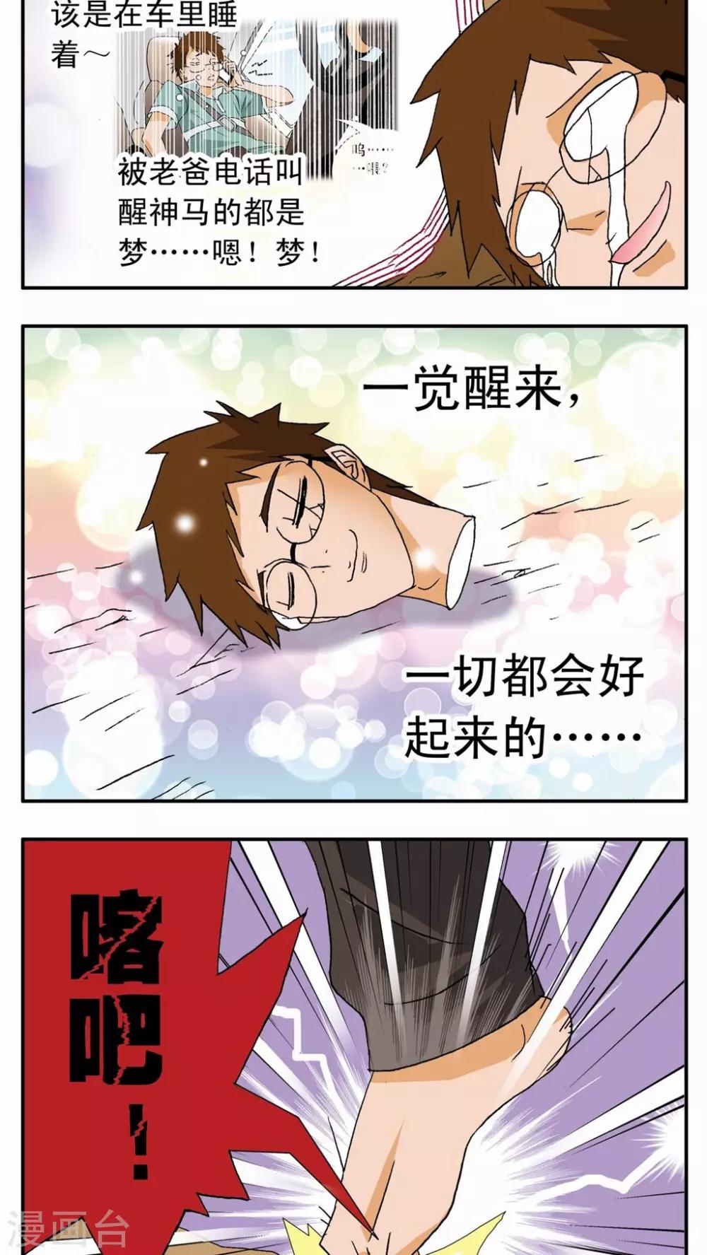 第2话-第2话