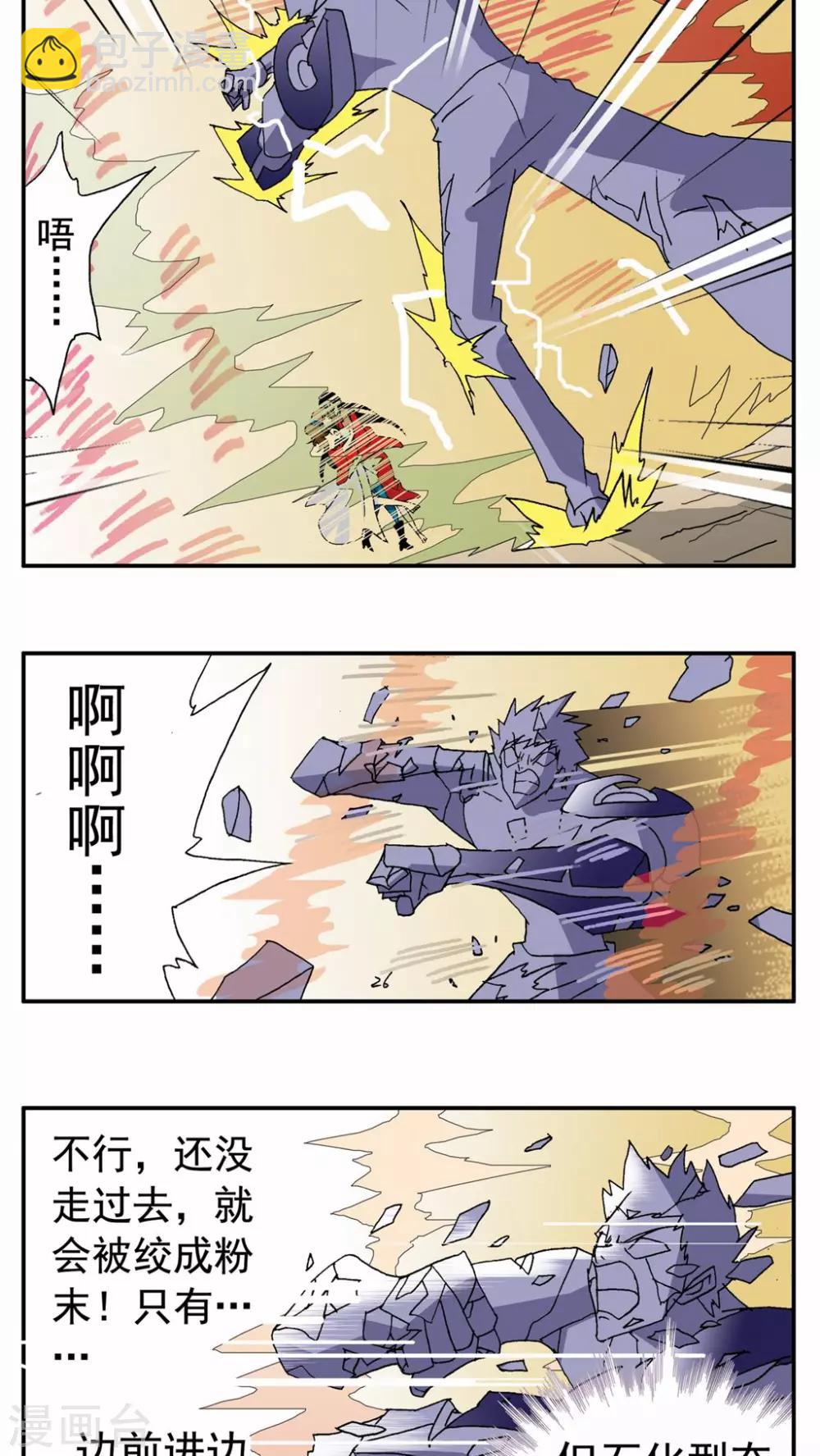 第102话-第102话